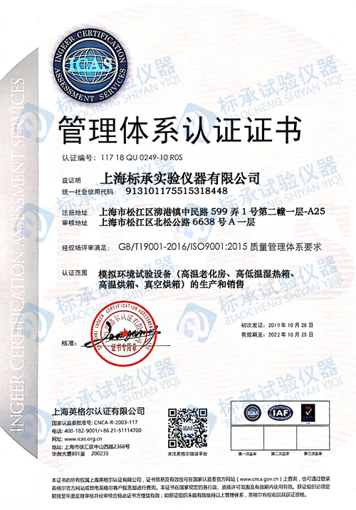 ISO9001體系認證